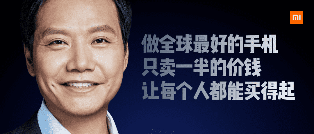 做全球最好的手機(jī)，只賣一半的價(jià)錢，讓每個(gè)人都能買得起