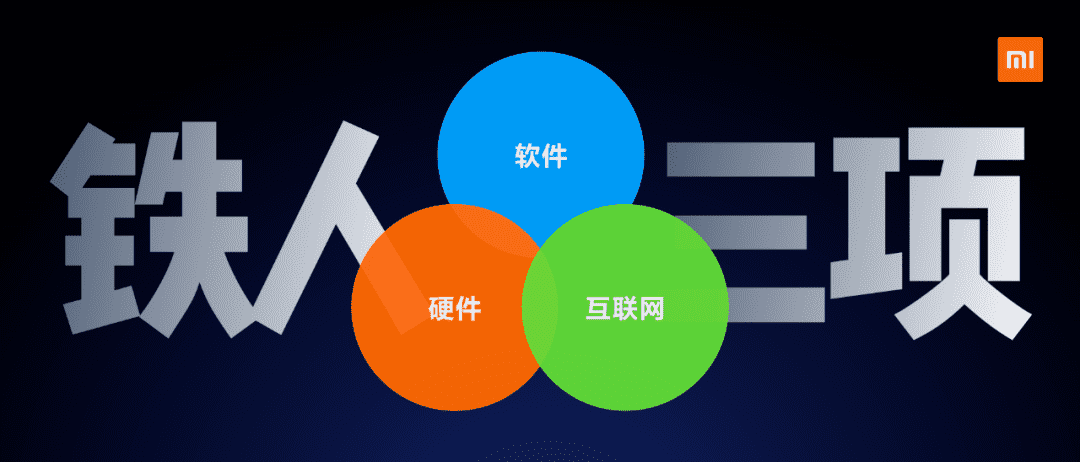 假如我們用互聯(lián)網(wǎng)模式來做手機(jī)呢？