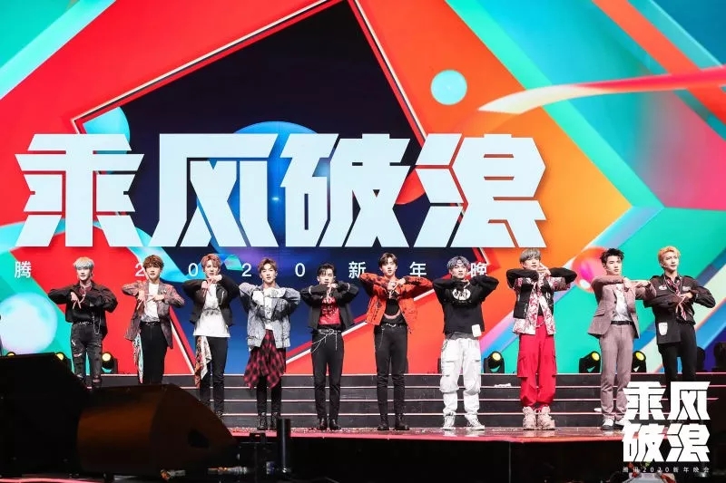 2020騰訊年會盛典紅藍PK