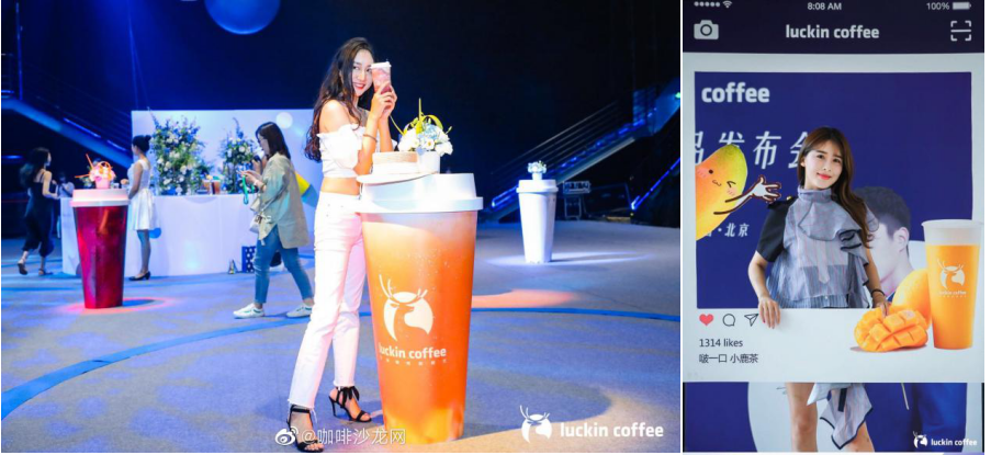 瑞幸咖啡戰(zhàn)略性新品發(fā)布會(huì)策劃案例