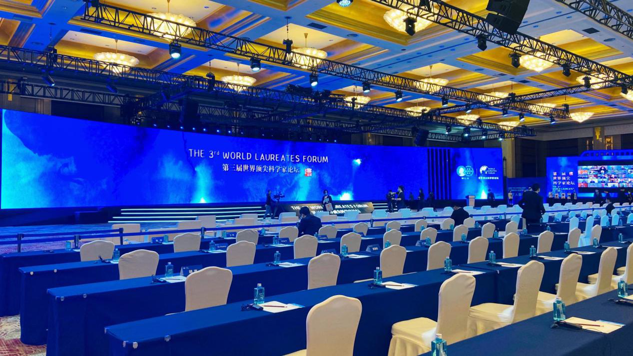 科學(xué)盛會(huì)震撼來(lái)襲！第三屆世界頂尖科學(xué)家論壇在上海開(kāi)幕