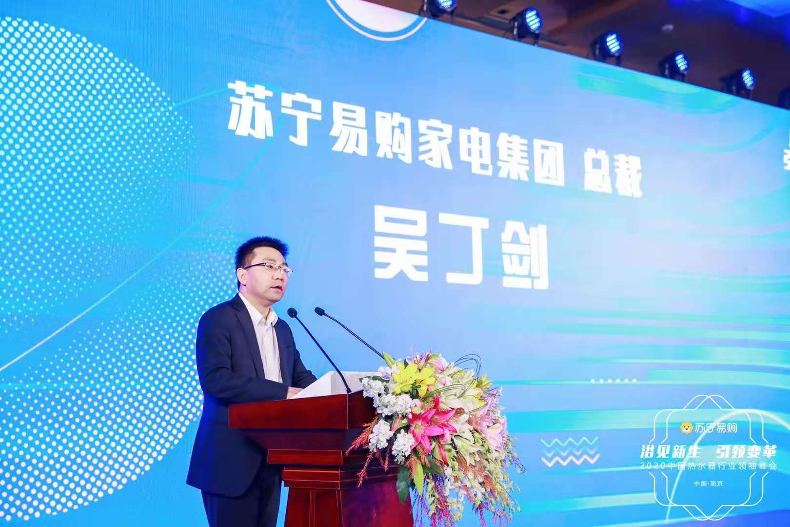 2020中國熱水器行業(yè)領(lǐng)袖峰會暨行業(yè)趨勢報告發(fā)布儀式案例