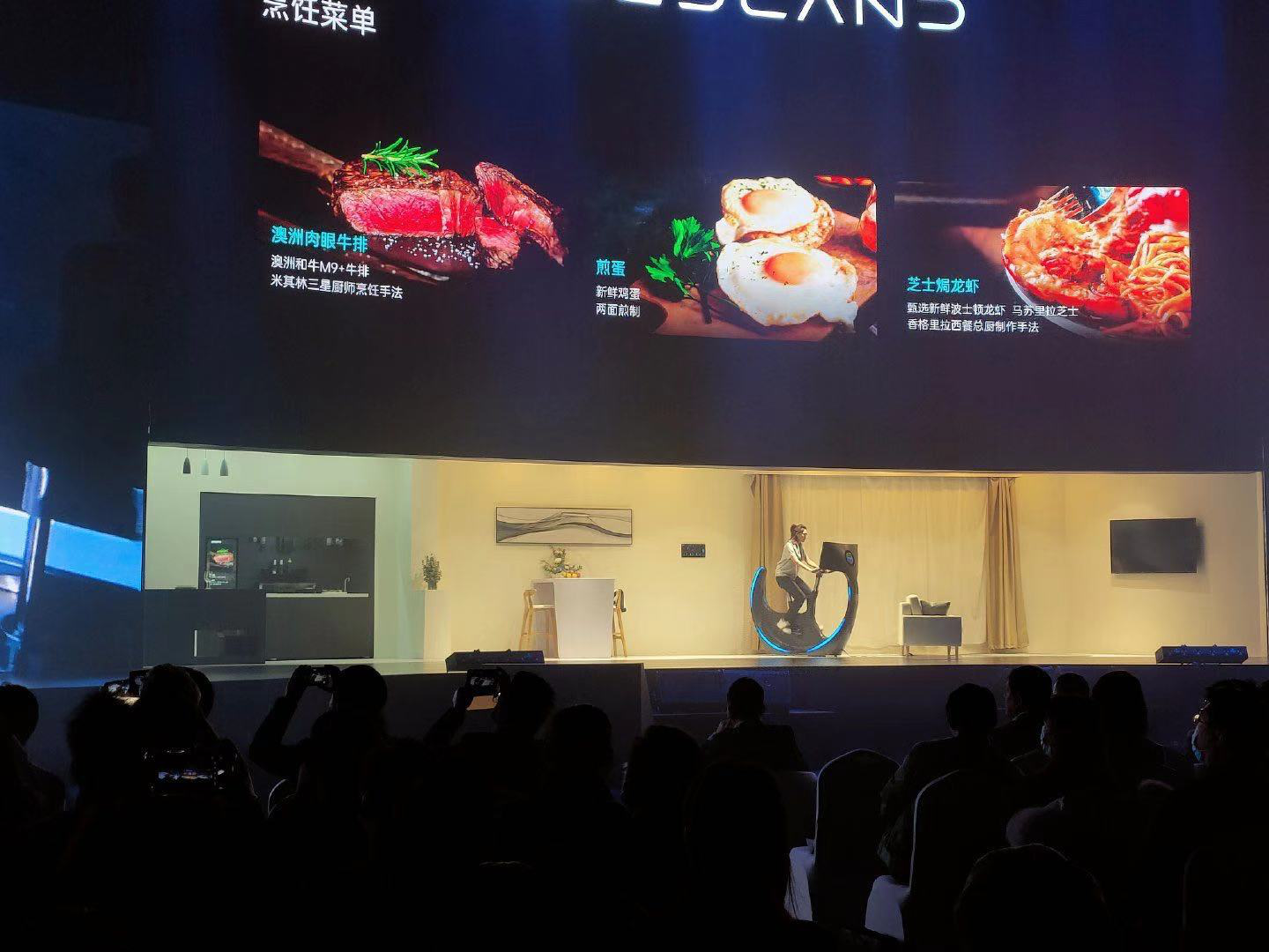 實(shí)地集團(tuán)OTA智能社區(qū)發(fā)布會(huì)