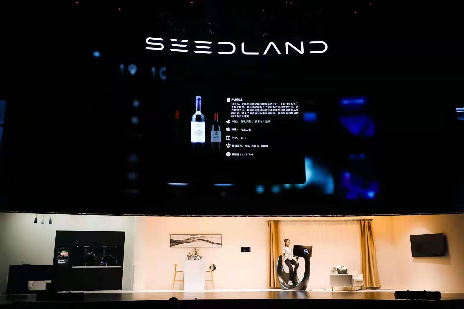 實(shí)地集團(tuán)OTA智能社區(qū)發(fā)布會(huì)