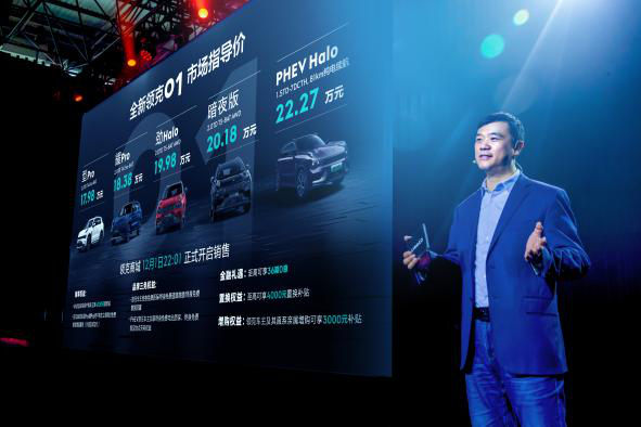 領(lǐng)克01新車上市全球發(fā)布會暨CO客大會