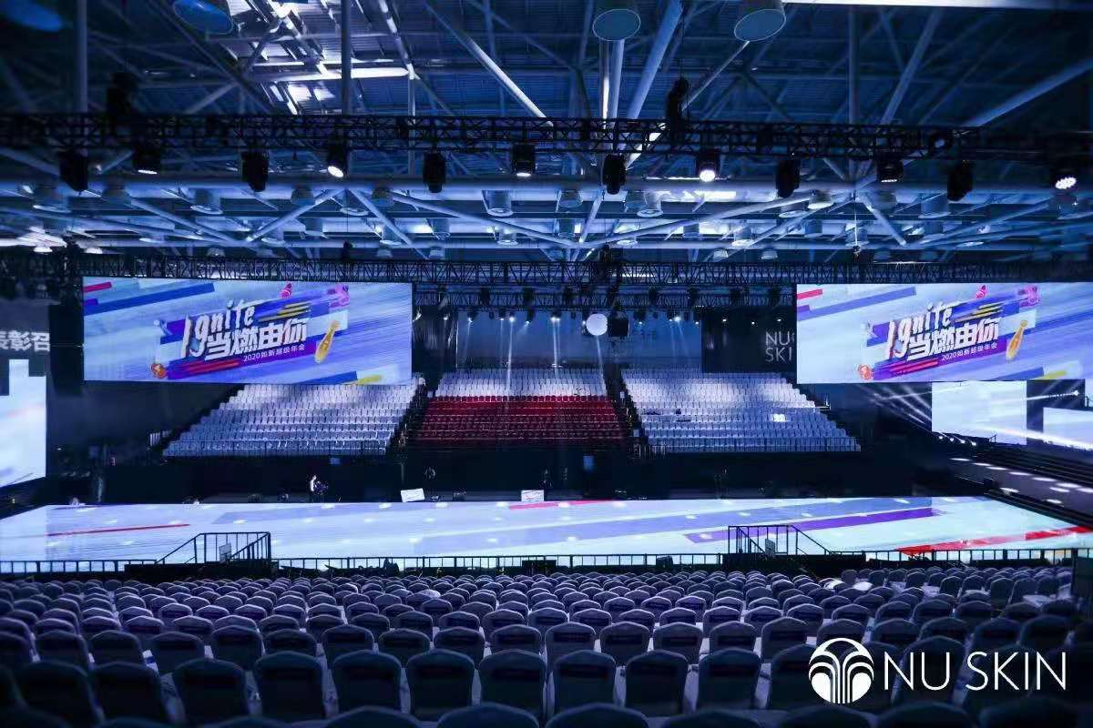 2020年如新超級(jí)年會(huì)