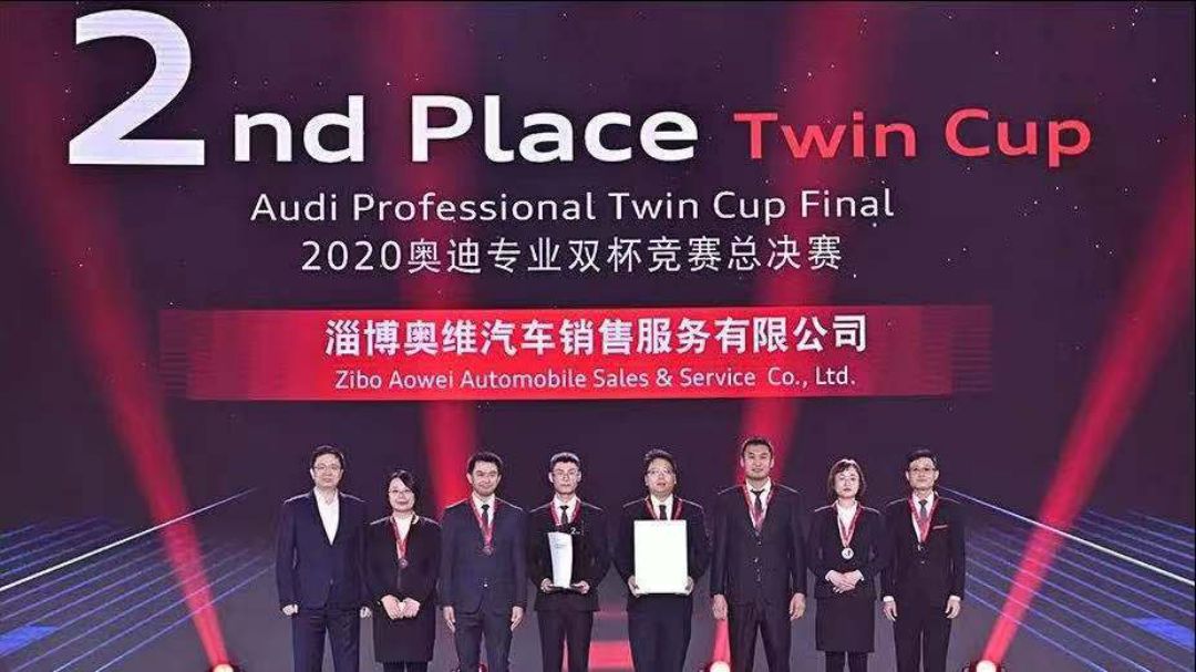 2020奧迪專(zhuān)業(yè)雙杯競(jìng)賽總決賽在廈門(mén)圓滿(mǎn)落幕