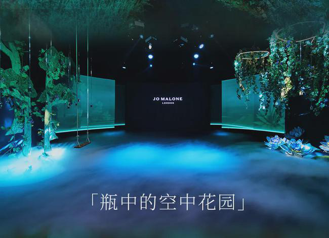 祖·瑪瓏新品香水活動(dòng)全案 “瓶中的空中花園”聞香之旅