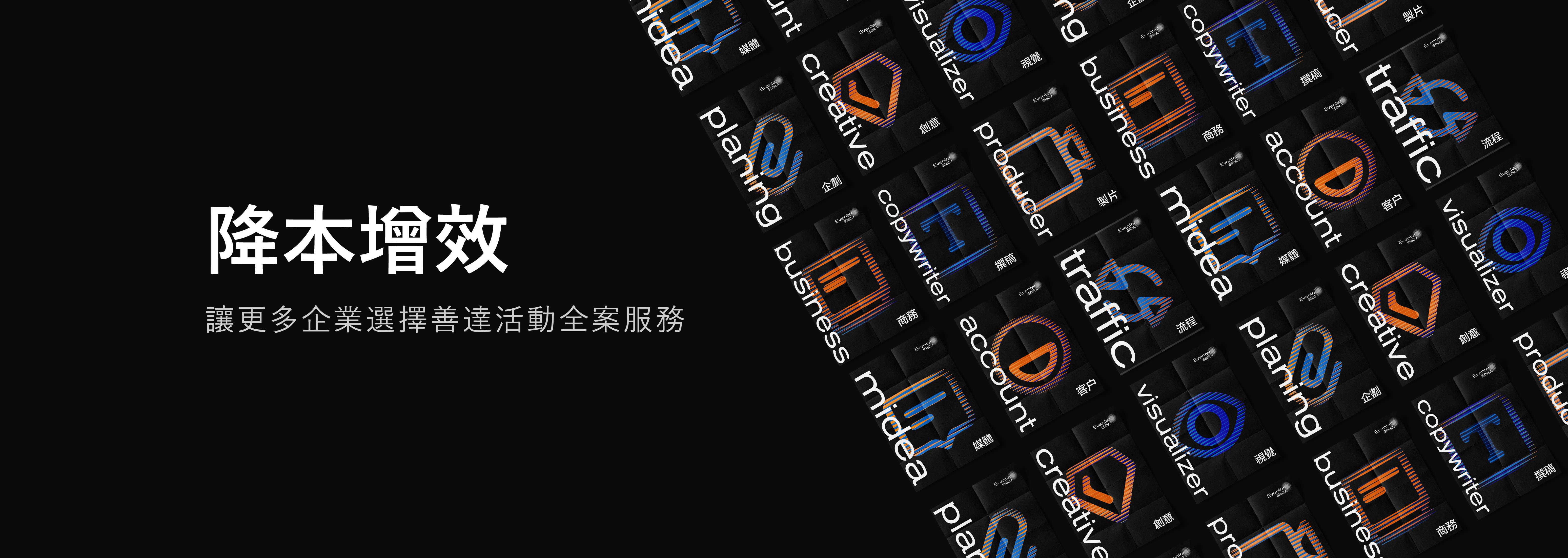 活動創(chuàng)意策劃_上海善達(dá)公關(guān)創(chuàng)意策劃