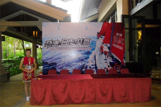 2012年雀巢經(jīng)銷(xiāo)商會(huì)議