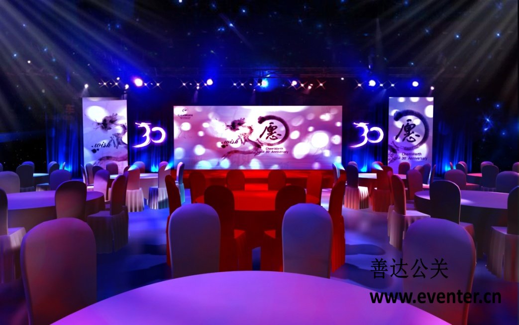 凱華30周年慶典暨答謝晚宴舞臺(tái)3D設(shè)計(jì)