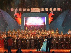 伊利客戶(hù)答謝大會(huì)：圣火耀新途和諧創(chuàng)未來(lái)