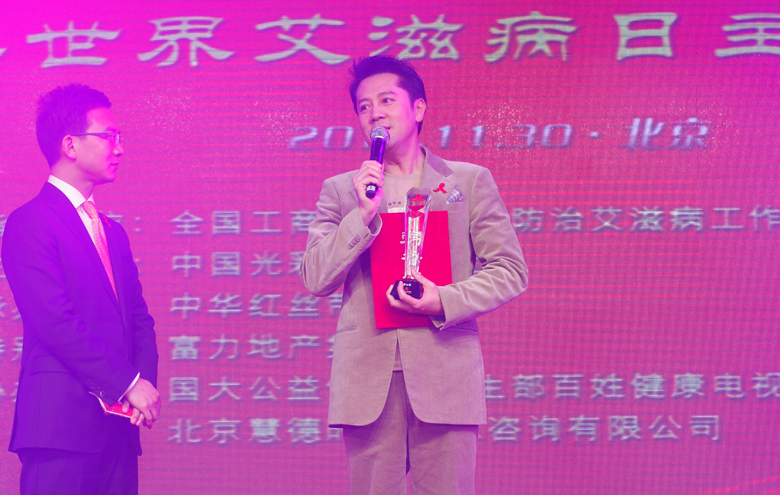 紅動中華 善行天下&mdash;&mdash;&mdash;&mdash;2012年世界艾滋病日主題慈善晚會