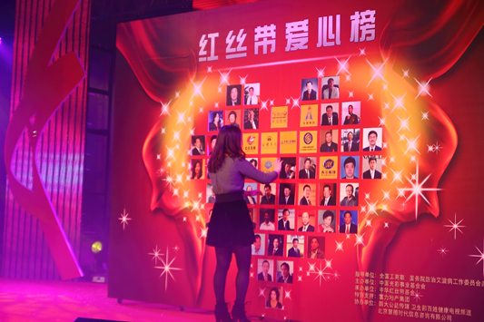 紅動中華 善行天下&mdash;&mdash;&mdash;&mdash;2012年世界艾滋病日主題慈善晚會