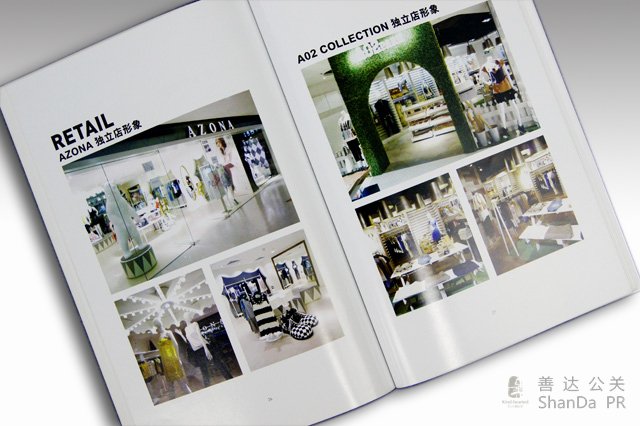 AZONA畫冊設(shè)計- 宣傳畫冊設(shè)計