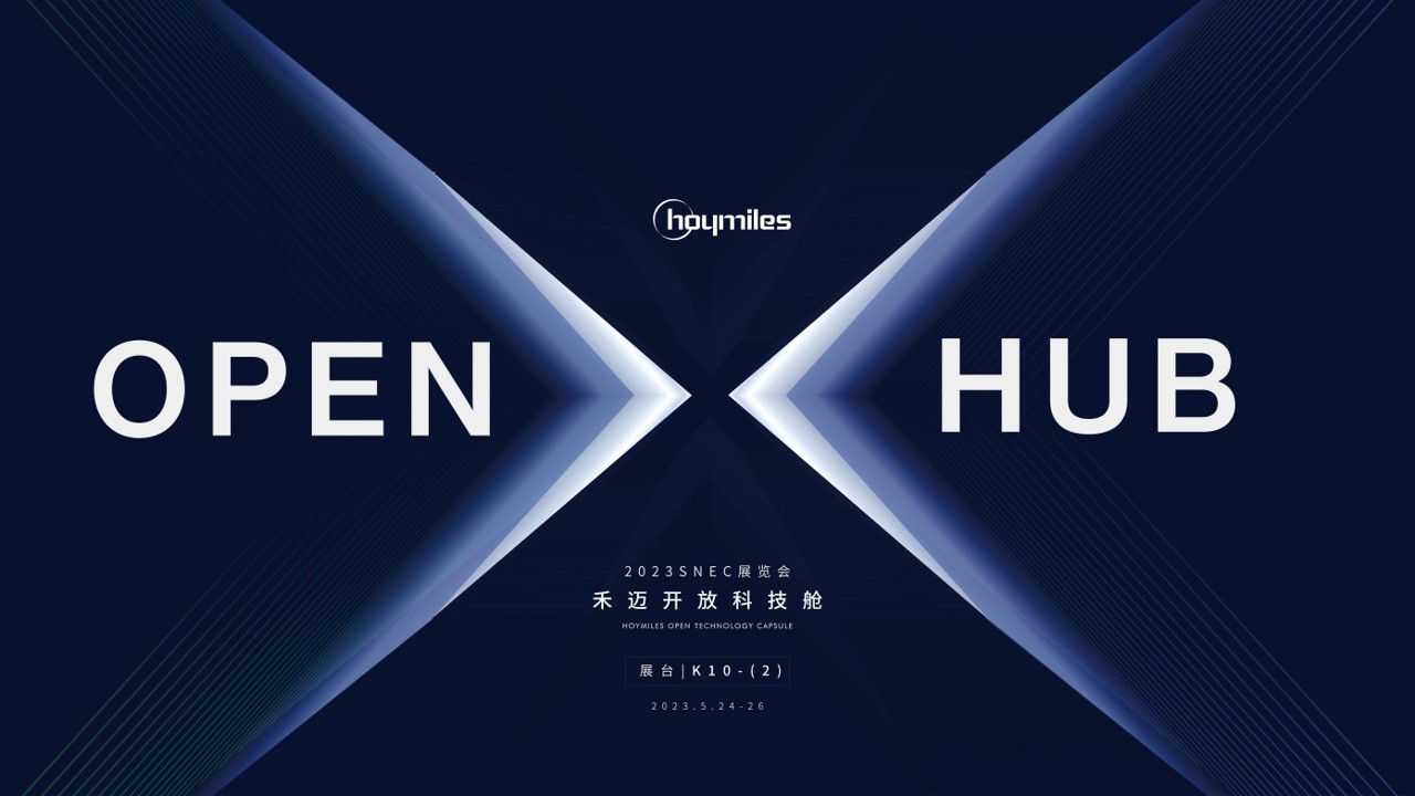 2023SNEC禾邁光伏展kv設(shè)計