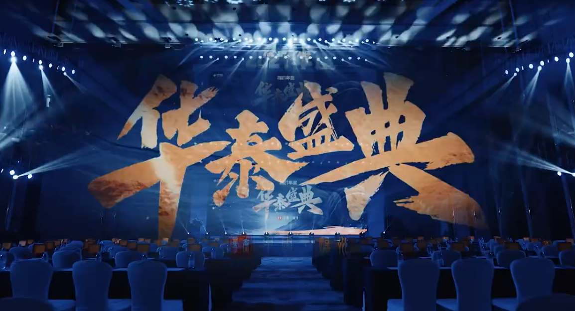 國泰盛典活動(dòng)花絮