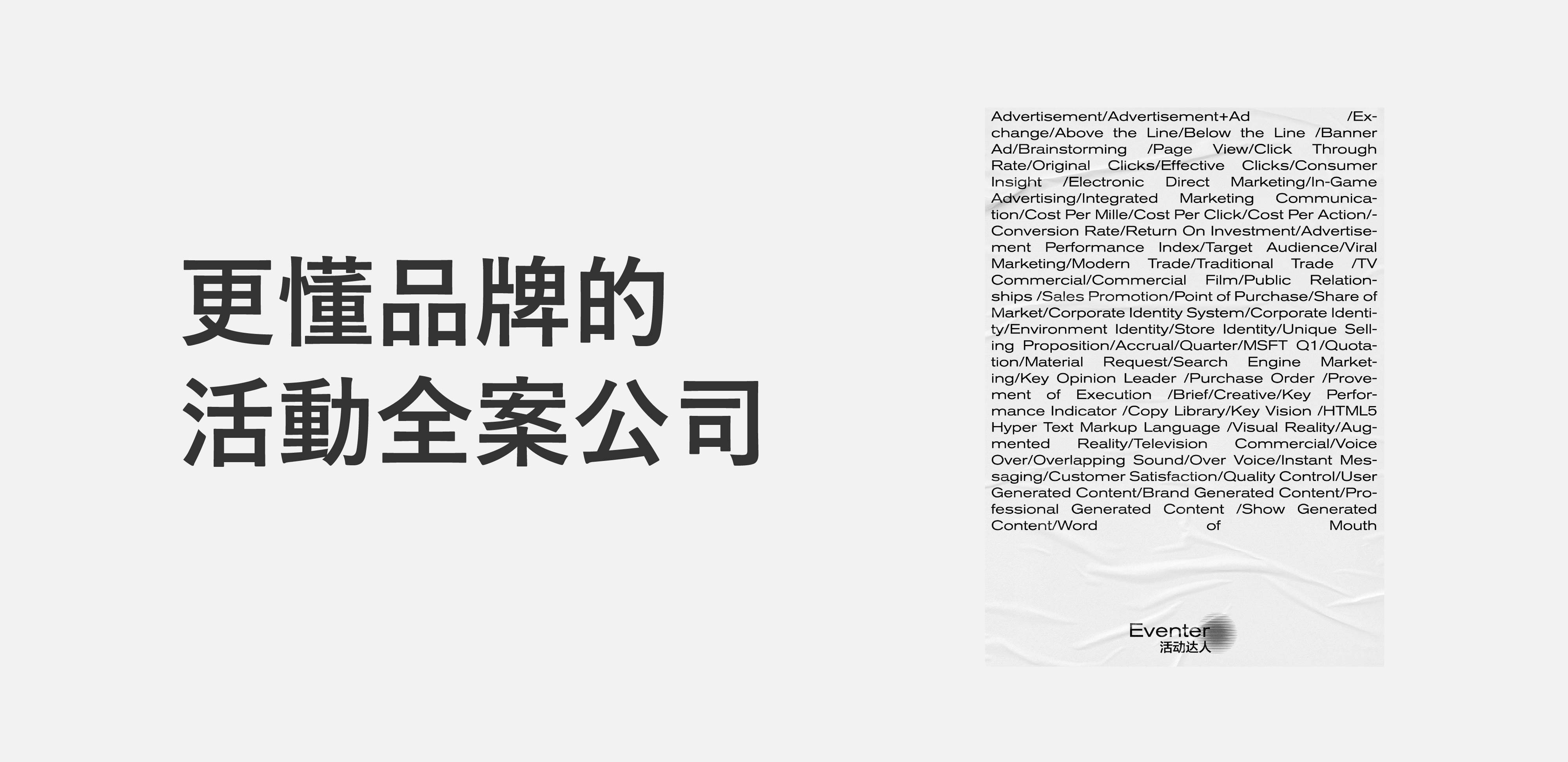 喜報！善達公關銷售額破億了