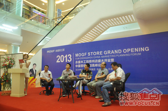 論壇現(xiàn)場(chǎng)