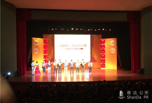 韻達(dá)2014年年會(huì)暨感動(dòng)韻達(dá)人物慶典