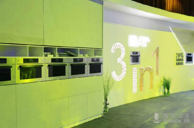 方太新品發(fā)布會(huì)產(chǎn)品展示區(qū)