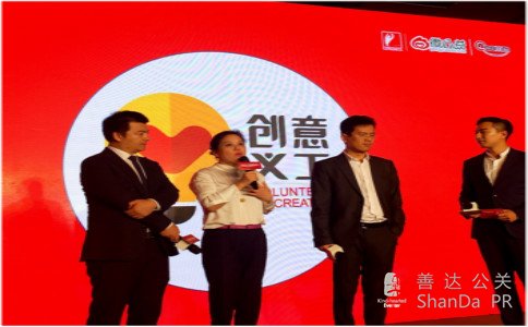 中國(guó)公益論壇