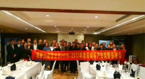 高端客戶交流答謝會