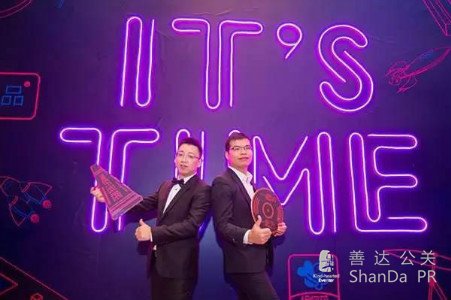 51信用卡“It's Time”年會(huì)