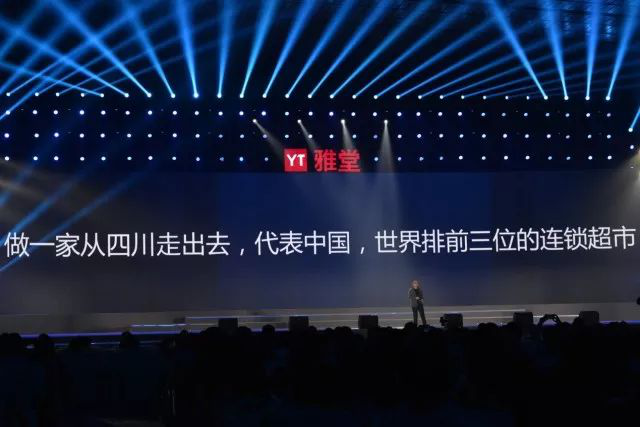 雅堂年會(huì)圓滿落幕，不忘初心未來創(chuàng)不同