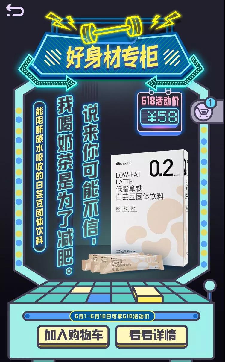 Keep卡路里百貨商店新品發(fā)布會：卡路里化為貨幣，出售美好人生