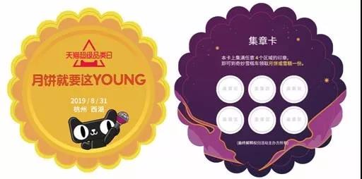 天貓超級(jí)品類日周年慶把潮流帶入傳統(tǒng)佳節(jié)——月夜月young奇幻市集