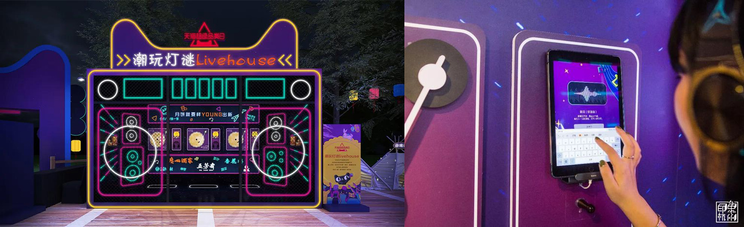 天貓超級(jí)品類日周年慶把潮流帶入傳統(tǒng)佳節(jié)——月夜月young奇幻市集