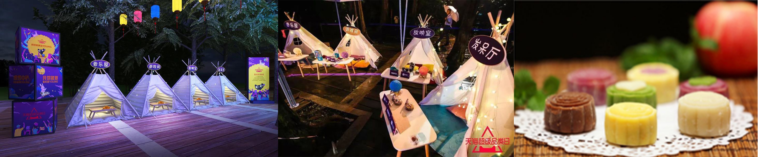 天貓超級(jí)品類日周年慶把潮流帶入傳統(tǒng)佳節(jié)——月夜月young奇幻市集