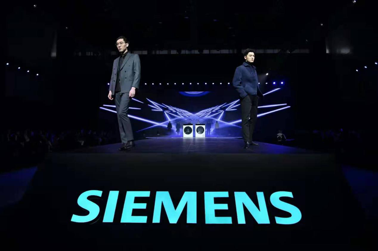 西門子超氧洗衣機(jī)發(fā)布會