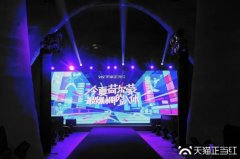 天貓正當(dāng)紅｜線上直播+線下活動(dòng)CP營(yíng)銷(xiāo)，挖掘生意品效新勢(shì)能