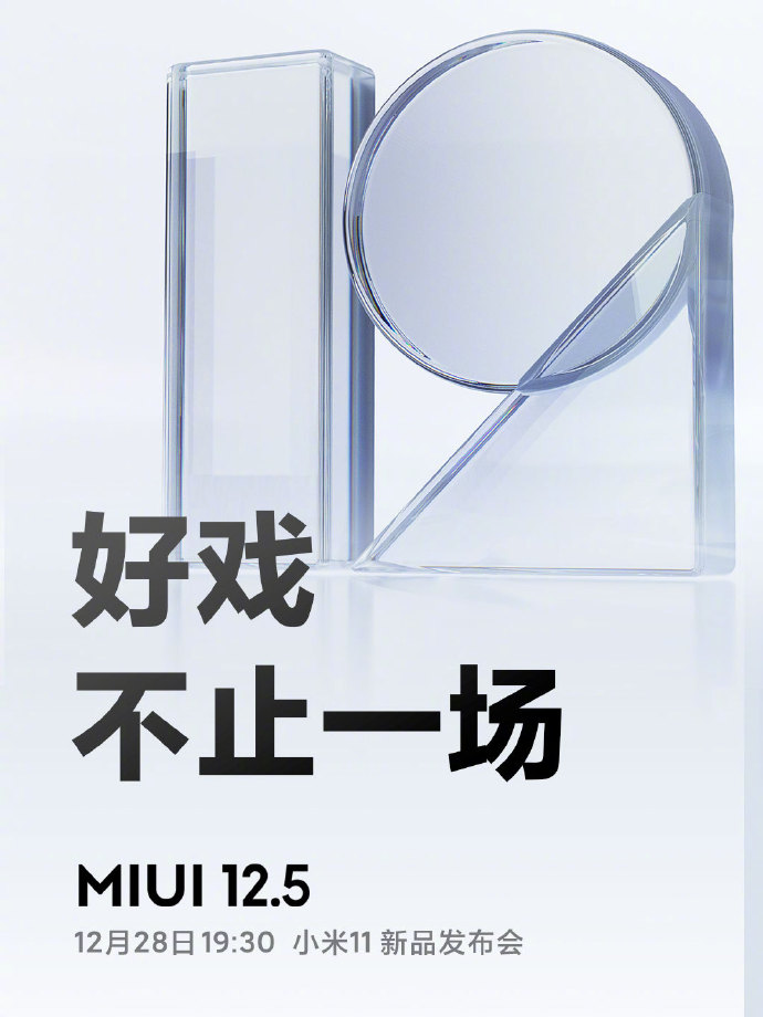 小米11手機(jī)發(fā)布會(huì)文案與海報(bào)值得細(xì)品！