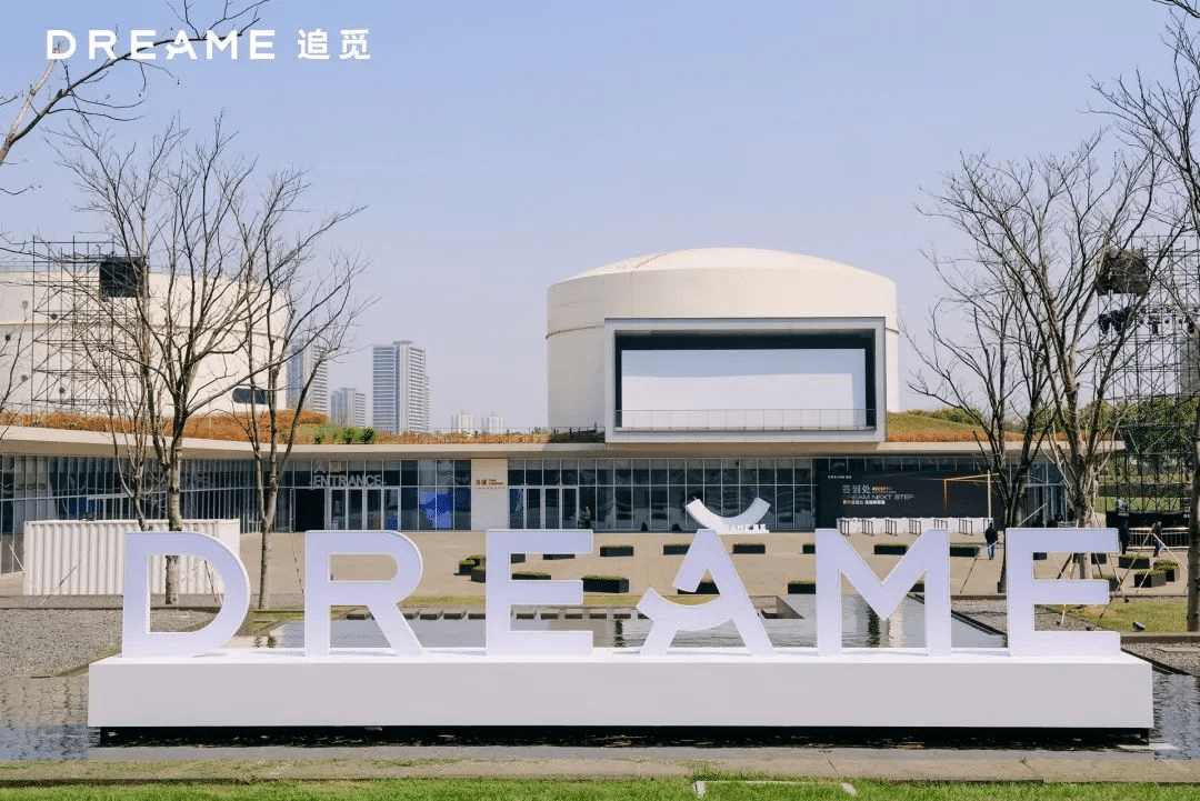 追覓發(fā)布會：詮釋如何從0到1講述品牌故事……