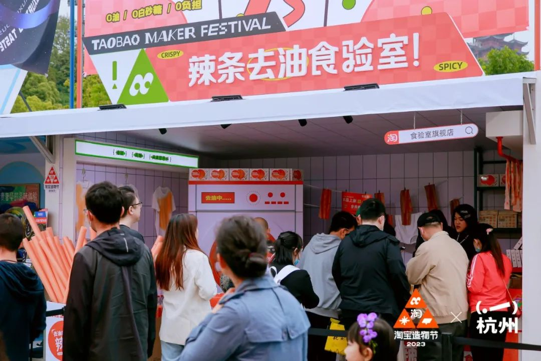 淘寶造物節(jié)2023首次十城連展|3地展區(qū)精彩看點(diǎn)