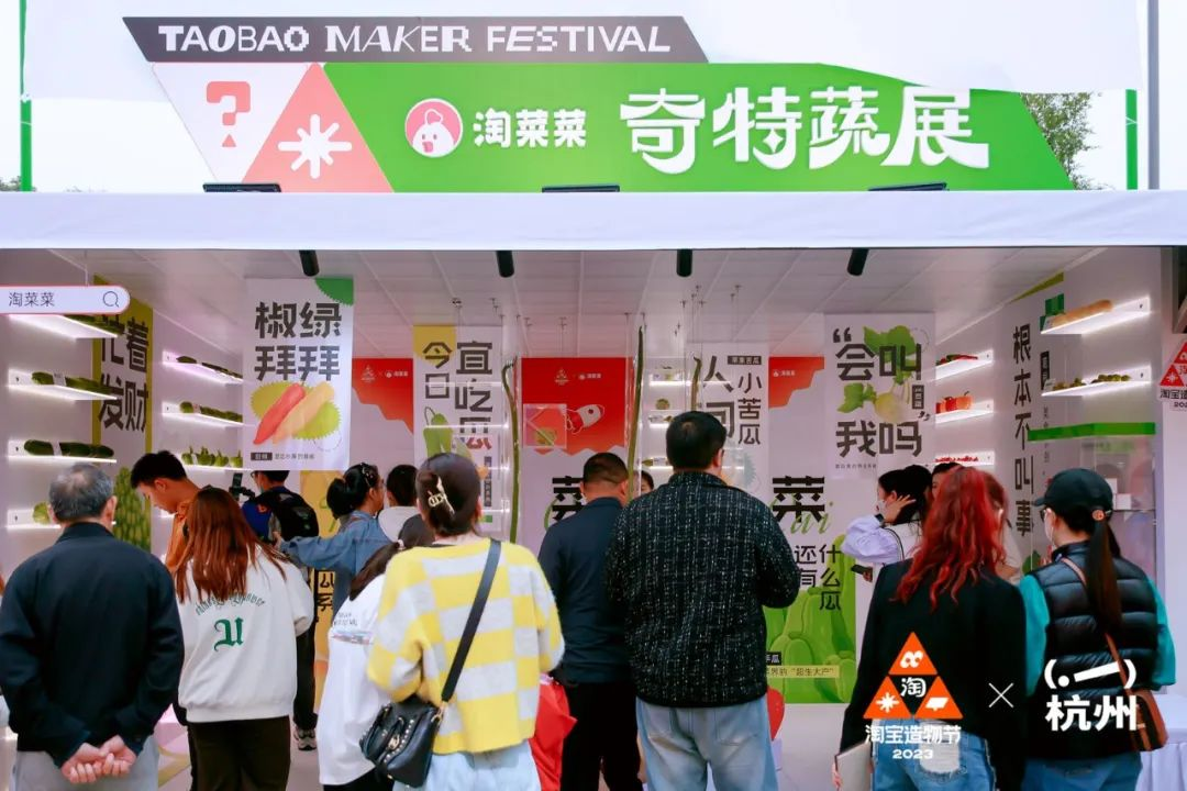 淘寶造物節(jié)2023首次十城連展|3地展區(qū)精彩看點(diǎn)
