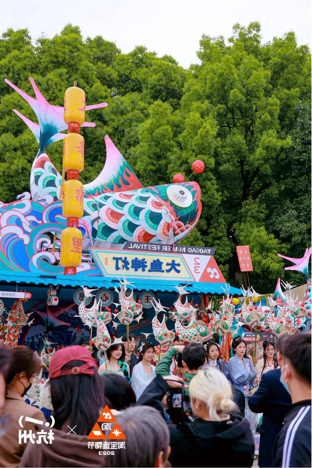 淘寶造物節(jié)2023首次十城連展|3地展區(qū)精彩看點(diǎn)