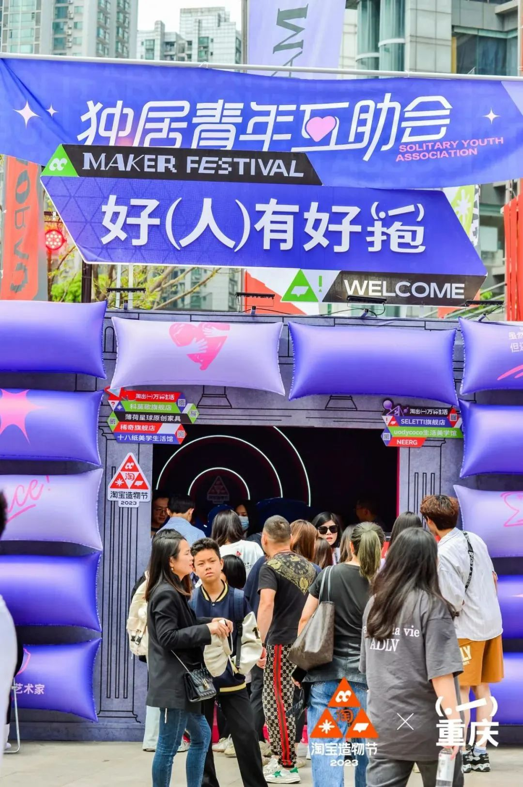 淘寶造物節(jié)2023首次十城連展|3地展區(qū)精彩看點(diǎn)