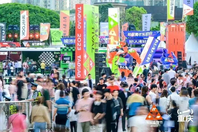 淘寶造物節(jié)2023首次十城連展|3地展區(qū)精彩看點(diǎn)