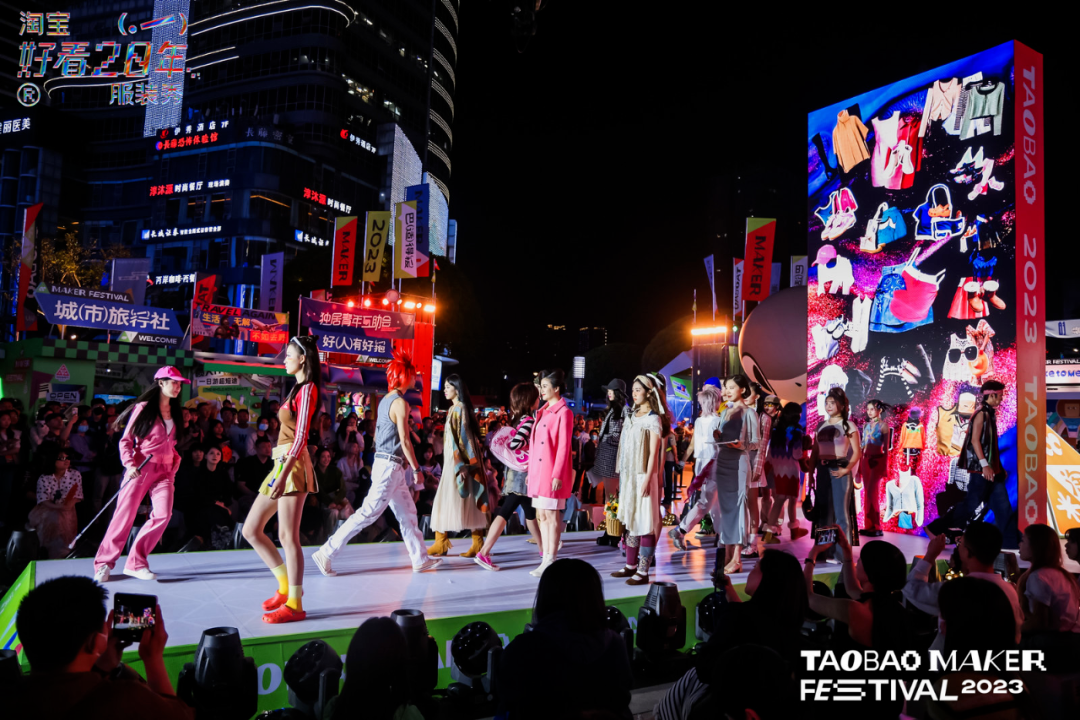淘寶造物節(jié)2023首次十城連展|3地展區(qū)精彩看點(diǎn)