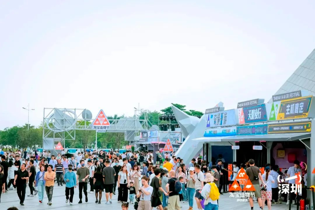 淘寶造物節(jié)2023首次十城連展|3地展區(qū)精彩看點(diǎn)