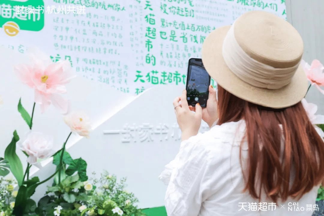 天貓超市半日達(dá)全國首城開城儀式  暨菜鳥倉配一體供應(yīng)鏈升級發(fā)布會