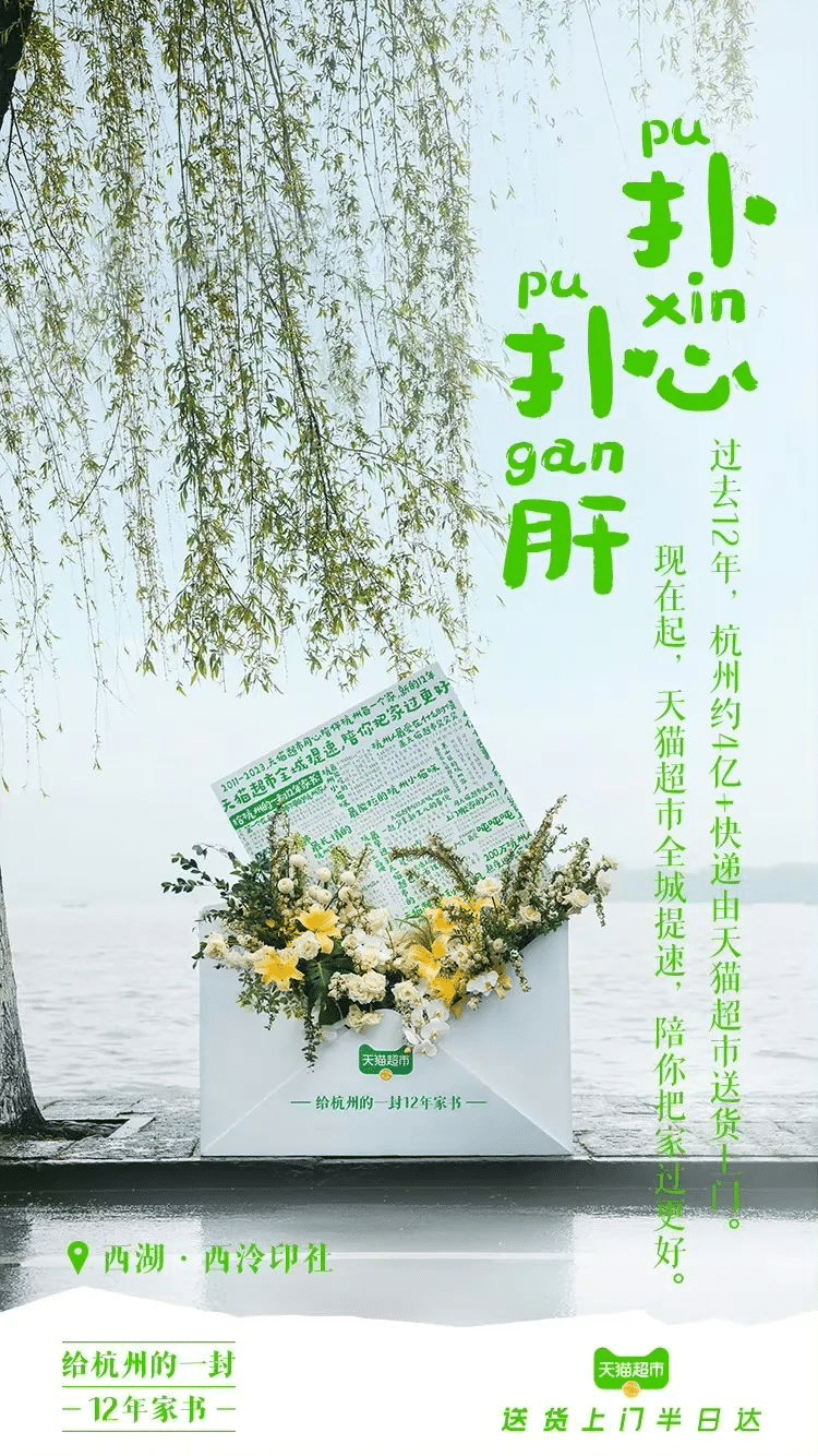 天貓超市半日達(dá)全國首城開城儀式  暨菜鳥倉配一體供應(yīng)鏈升級發(fā)布會