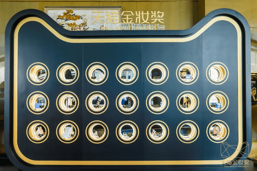 2023天貓金妝獎|完美詮釋沉浸式活動全案！