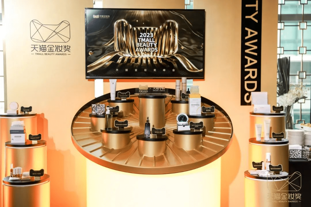 2023天貓金妝獎|完美詮釋沉浸式活動全案！