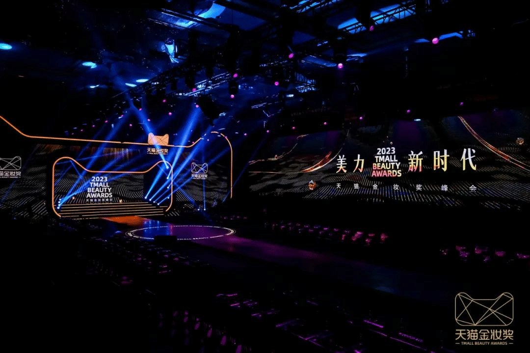 2023天貓金妝獎|完美詮釋沉浸式活動全案！