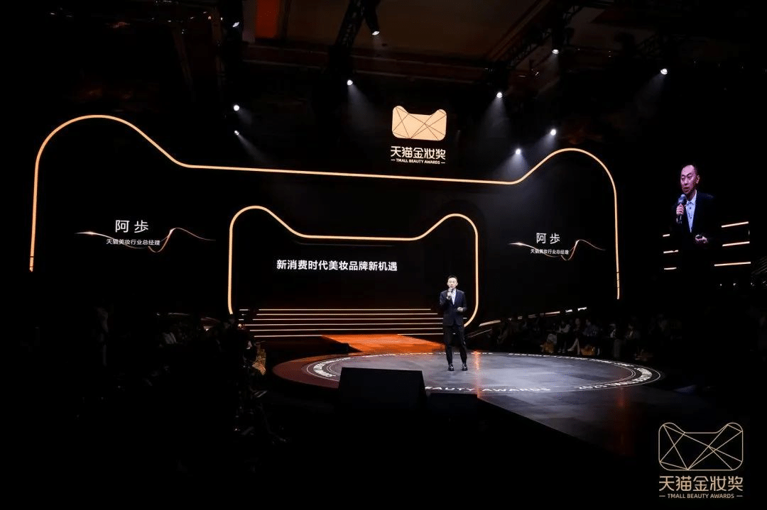 2023天貓金妝獎|完美詮釋沉浸式活動全案！